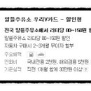 우리알뜰주유소 이미지