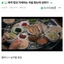 폭싹 밥상 자세히는 처음 봤는데 심하다 이미지