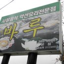 양산 바루 ~~ 이미지