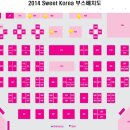 스위트부스