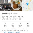 5월31일(일) 2시 삼대째손두부 + 소리소 / 컨셉: 자유 이미지