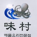 맛미촌 | [거제 맛집]거제장목 미촌 본점 해물뚝배기 가정식 백반 내돈내산후기.