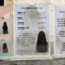 찡구네 붙임머리 이미지