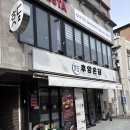 용산-후암-695 | 숙대입구, 서울시 교육청 근처 브런치&amp;디저트 맛집 카페 ‘후암온담’