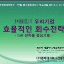 엠케이경영컨설팅