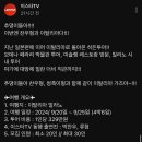 현재 유튜브 댓글에서 욕 먹고 있는 이스타TV 이미지