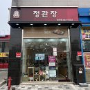 정관장홍삼 송탄점