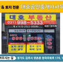 양곡부동산중개사무소 이미지