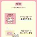 용산마트앞(민어의거리) | 용산 아이파크몰 치이카와샵 팝업 사전예약 오픈 첫날 방문 후기