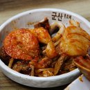 군산은모래해물탕.아구찜