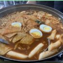 즉석떡볶이명가