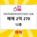 황금알부동산중개사무소 이미지