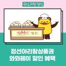 아리랑할인마트 이미지