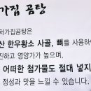 처가집곰탕 - 동구 계족로392번길 90 | 처가집곰탕