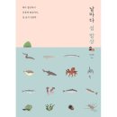 예스밥상