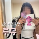 이마트24 학장벽산점 | 노원 골격 진단 루뮤 이미지진단컨설팅 퍼스널컬러진단 꼼꼼한 컨설팅 받은 후기