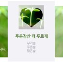 (주)강산환경 이미지