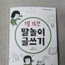 사고력을 키우는 초등 글쓰기 이미지
