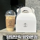 신방화역 카페 얌얌브릭 방화동 화이트데이 선물