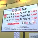 한신우동 - 은평구 연서로 37 | 한신우동