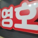 경영호 이미지