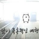 종천(목포)