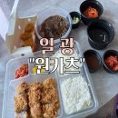 원카츠일광점 | 기장 일광 돈가스 맛집 “원카츠” 추천 후기