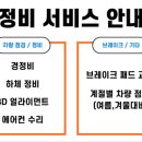 한국타이어충남대리점 이미지