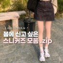 6746 | 2026 봄 코디 완성해주는 스니커즈 트렌드 총정리