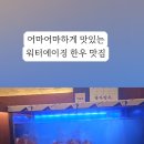 왕가한우 이미지