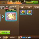 뽀끄레 | 모두의마블 안전모 합성, 포크레인 합성 후기