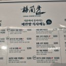 매란방월계 이미지