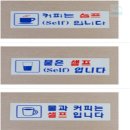 동네셀프커피