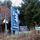 무주열쇠천막건업 | 무주숙소 덕유산 독채펜션 불멍하기 좋은 꿈꾸는나무별펜션