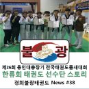 연광태권도 이미지