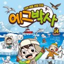 실사박사