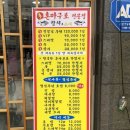 혼 참치 - 구리시 | 혼 참치