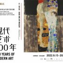 ﻿중국 현대미술 100년 - 이탈리아 국립 현대미술관 소장품 이미지