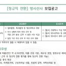 강동성심병원 [정규직 전환] 방사선사 모집 공고 (~02/18) 이미지
