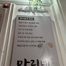 잠이네밥집 | 루원시티 밥집 마리네, 새로 오픈한 순두부찌개·콩나물국밥 전문점 후기