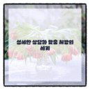 테마한의원 이미지