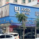 남성의류수선실