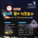 다대포 꿈의 낙조분수 이미지