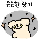 오몽오몽 이미지