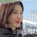 속초곰치국 이미지