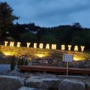 스테이산청 이미지