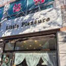 리틀플레져 | [화성 동탄] 맛있는 디저트카페 리틀 플레져 Little Pleasure 방문 후기