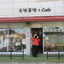 수빈공방