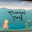 언더더씨전주점