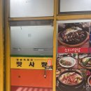 맛사랑 양분식 이미지